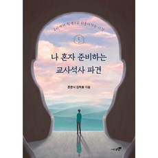 나준식 TOP01