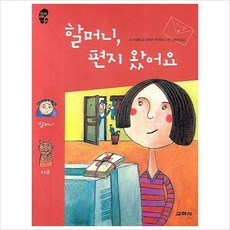편지가왔어요