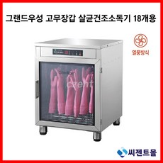 고무장갑소독기추천