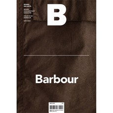 [비미디어컴퍼니 주식회사(제이오에이치)]매거진 B (Magazine B) No. 94 : Barbour (국문판), 비미디어컴퍼니 주식회사(제이오에이치)