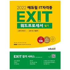 exit플래너