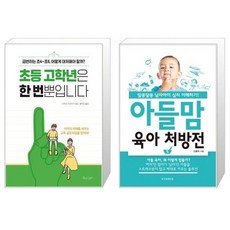 초등고학년은한번뿐입니다