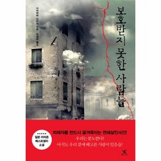 추리소설베스트셀러순위