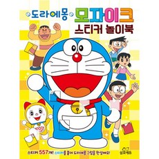베비몽아트스케치패드유아모자이크그림동물퍼즐200pcs