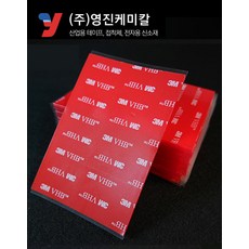 아이나비블랙박스양면테이프