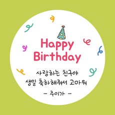 어린이집답례품20개