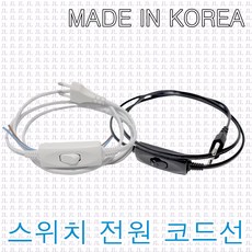 스위치파워코드