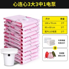 진공 압축 가방 보관 가방 마무리 가방 이불, 1 전기 펌프에서 3 큰 3