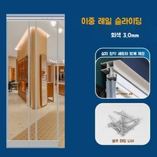 다막지 매장 바람막이 PVC 출입구 비닐커튼 업소용 산업용, 후면 커버 플레이트 포함 3.0mm, 길이 280cm, 폭 30cm, 1개