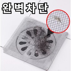 마이넬 사각 배수구 방충망스티커 하수구 거름망, 화이트, 20개