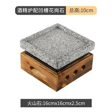 1인용 돌판 일식집 돌불판 인용 화로 구이 소고기 스테이크, 16 16 2 5 요홈 화강석 일식로, 1개