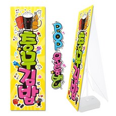 ( 충무김밥 ) "물통배너그림만" (완제품) / 내용수정불가X / 패트_메쉬_통풍_X Y 베너 (거치대 없음X) / (오후2시까지 당일출고) m279, 메쉬 그림만 1장 (사방구멍)Y-형 (거치대없음X)