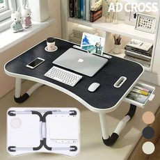 애드크로스 더쎈 서랍형 다용도 접이식 테이블 좌식 사이드테이블 핸드폰 테블릿 거치대 침대 책상 캠핑 차박 우드 블랙 아이보리