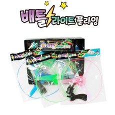 라이트빅프로펠라