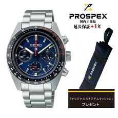 세이코스피드타이머