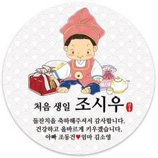 돌잔치대두사진