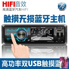 차량용앰프 차량용 .24v라디오 음악감상 개조 스피커 스마트 뉴타입 mp3cd스피커 플레이어 통용버전, T07-R46-세트 U/12V/5912미러볼 터치 포함, C01-공식모델