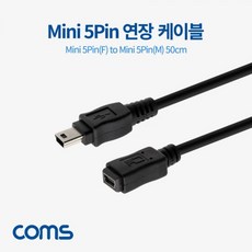 Coms USB Mini 5Pin(MF) 연장 케이블 50cm + S/N:131418-783A5A], 본상품선택