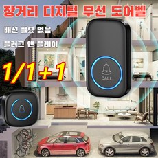 가정용 무선 전자 초인종 원거리 수신 무선 방수 덕동 초인종, 흰색