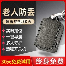 치매위치추적기시계