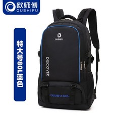 대형 등산 배낭 60L 70L 80L 85L, 블랙 / 블루 80L