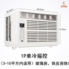 가로창문형에어컨