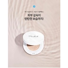 랄라블라(NC백화점_동수원) 더랩바이블랑두 올리고 히알루론산 헬씨 크림 쿠션 1호 아이보리(73947), 올리고 헬씨 크림 쿠션 단품 아이보리 1호