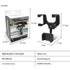 CNTCSM 자동차 룸미러 블랙박스 내비게이션 거치대 차량용 핸드폰 거치대 범용 다기능 핸드폰 거치대, 블랙