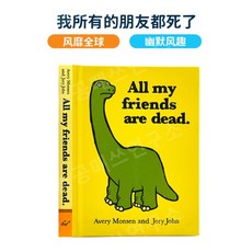 all my friends are dead black comedy, 단일