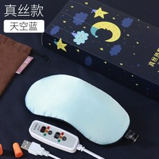 자주온열안대