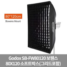 가우포토 공식정품 고독스 SB-FW 80x120cm 보웬스 소프트박스 + 그리드포함, 단품