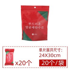 [무배]캠핑용 여행용 일회용 세안용 수건 물티슈 압축 얼굴 여행, 단일사이즈, 24X30cm 타월 20개