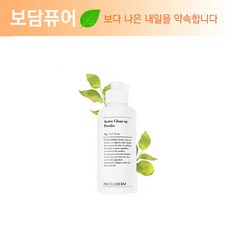 인셀덤 엑티브 클린업 파우더