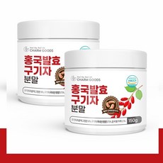 참굿즈 홍국발효구기자 분말 가루 차 발효구기자 홍국균 국산 청양구기자 식약청 haccp, 150g, 2개