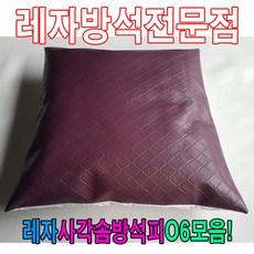 솜방석피
