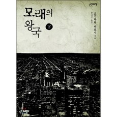 손에안묻는모래