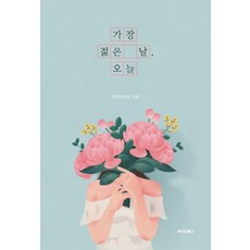 인생은꿈입니다페드로칼데론