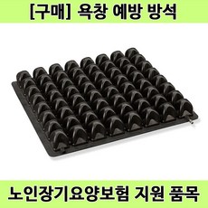 [노인장기요양] 복지용구 휠체어 에어방석 욕창예방방석 포에버쿠션4043, 1개