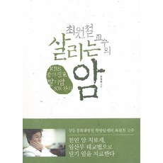 최원철의상가중개실무바이블