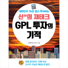 gpl1201