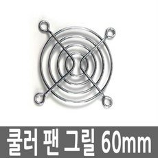 60mm팬먼지망