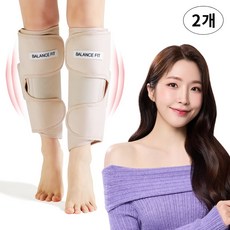 발란스핏종아리  95프로블럼 발란스핏 종아리 마사지기 무선 온열 공기압 안마기 2개 
