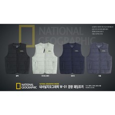 내셔널지오그레픽 W-01 경량 패딩조끼 (겨울신상) -남여공용
