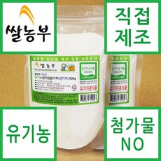 쌀농부 (국산) 유기농 현미찹쌀가루(고운생가루) 800g x 2개 (무료배송)