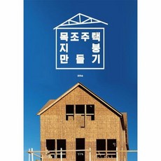 지붕만들기