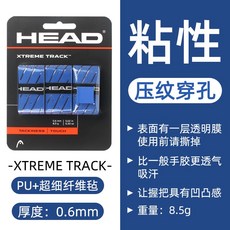 HEAD 하이드 테니스라켓 볼트릭 땀 흡수 있음 논슬립 미끄럼방지 샌딩 손잡이 핸들스틱 가죽 스트랩, 점성 블루 비스듬함 봉 엠보싱 천공