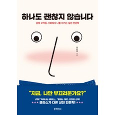 벼락을맞았습니다