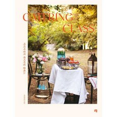 케이터링클래스