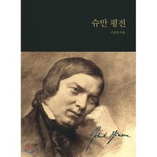 살만루슈디