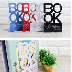 끼우는북엔드